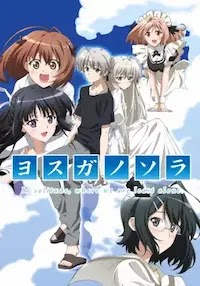 جميع حلقات الأنمي Yosuga no Sora مترجم