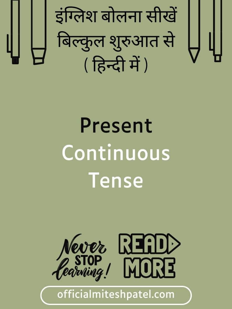 Present Continuous Tense or Present Imperfect Tense in Spoken English Course Hindi