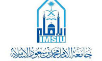 جامعة الإمام محمد بن سعود الإسلامية تعلن عن موعد بدء التقديم لبرامج الدراسات العليا للعام 1444هـ