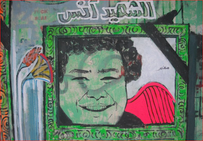 ازاله جرافيتي محمد محمود 