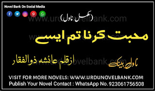 Mohabbat Karna Tum Aesy by Ayesha Zulfiqar Novel