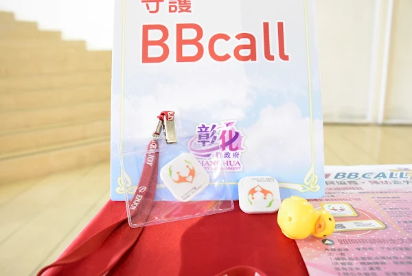 彰化縣防走失神器「守護BBCALL」成功協助失智者返家