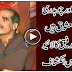 Khawaja Saad Rafique Revealed That Nawaz Sharif and Chaudhry Nisar Are Lover and Beloved 