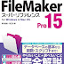 レビューを表示 FileMaker Pro 15 スーパーリファレンス for Windows&Mac OS オーディオブック