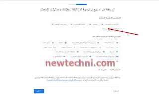 كلمات مفتاحية من جوجل ادورد Google