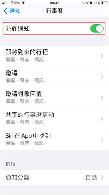 iPhone 小技巧：幫你記住親友的生日，並自動提醒你：免燒腦 !!