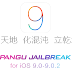 How to Jailbreak iOS 9 – iOS 9.0.2 using Pangu Jailbreak