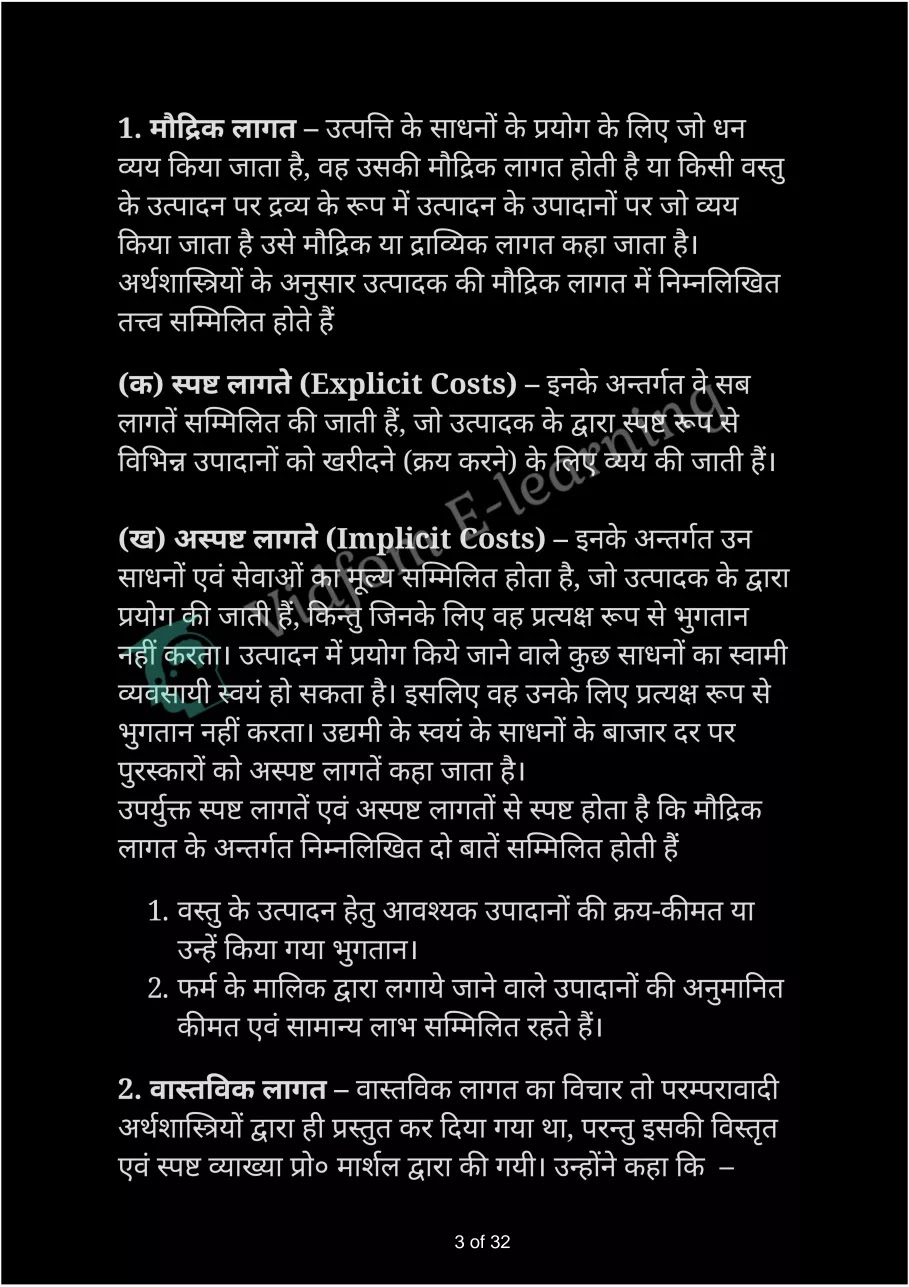 कक्षा 12 अर्थशास्त्र  के नोट्स  हिंदी में एनसीईआरटी समाधान,     class 12 Economics Chapter 4,   class 12 Economics Chapter 4 ncert solutions in Hindi,   class 12 Economics Chapter 4 notes in hindi,   class 12 Economics Chapter 4 question answer,   class 12 Economics Chapter 4 notes,   class 12 Economics Chapter 4 class 12 Economics Chapter 4 in  hindi,    class 12 Economics Chapter 4 important questions in  hindi,   class 12 Economics Chapter 4 notes in hindi,    class 12 Economics Chapter 4 test,   class 12 Economics Chapter 4 pdf,   class 12 Economics Chapter 4 notes pdf,   class 12 Economics Chapter 4 exercise solutions,   class 12 Economics Chapter 4 notes study rankers,   class 12 Economics Chapter 4 notes,    class 12 Economics Chapter 4  class 12  notes pdf,   class 12 Economics Chapter 4 class 12  notes  ncert,   class 12 Economics Chapter 4 class 12 pdf,   class 12 Economics Chapter 4  book,   class 12 Economics Chapter 4 quiz class 12  ,    10  th class 12 Economics Chapter 4  book up board,   up board 10  th class 12 Economics Chapter 4 notes,  class 12 Economics,   class 12 Economics ncert solutions in Hindi,   class 12 Economics notes in hindi,   class 12 Economics question answer,   class 12 Economics notes,  class 12 Economics class 12 Economics Chapter 4 in  hindi,    class 12 Economics important questions in  hindi,   class 12 Economics notes in hindi,    class 12 Economics test,  class 12 Economics class 12 Economics Chapter 4 pdf,   class 12 Economics notes pdf,   class 12 Economics exercise solutions,   class 12 Economics,  class 12 Economics notes study rankers,   class 12 Economics notes,  class 12 Economics notes,   class 12 Economics  class 12  notes pdf,   class 12 Economics class 12  notes  ncert,   class 12 Economics class 12 pdf,   class 12 Economics  book,  class 12 Economics quiz class 12  ,  10  th class 12 Economics    book up board,    up board 10  th class 12 Economics notes,      कक्षा 12 अर्थशास्त्र अध्याय 4 ,  कक्षा 12 अर्थशास्त्र, कक्षा 12 अर्थशास्त्र अध्याय 4  के नोट्स हिंदी में,  कक्षा 12 का हिंदी अध्याय 4 का प्रश्न उत्तर,  कक्षा 12 अर्थशास्त्र अध्याय 4  के नोट्स,  10 कक्षा अर्थशास्त्र  हिंदी में, कक्षा 12 अर्थशास्त्र अध्याय 4  हिंदी में,  कक्षा 12 अर्थशास्त्र अध्याय 4  महत्वपूर्ण प्रश्न हिंदी में, कक्षा 12   हिंदी के नोट्स  हिंदी में, अर्थशास्त्र हिंदी में  कक्षा 12 नोट्स pdf,    अर्थशास्त्र हिंदी में  कक्षा 12 नोट्स 2021 ncert,   अर्थशास्त्र हिंदी  कक्षा 12 pdf,   अर्थशास्त्र हिंदी में  पुस्तक,   अर्थशास्त्र हिंदी में की बुक,   अर्थशास्त्र हिंदी में  प्रश्नोत्तरी class 12 ,  बिहार बोर्ड   पुस्तक 12वीं हिंदी नोट्स,    अर्थशास्त्र कक्षा 12 नोट्स 2021 ncert,   अर्थशास्त्र  कक्षा 12 pdf,   अर्थशास्त्र  पुस्तक,   अर्थशास्त्र  प्रश्नोत्तरी class 12, कक्षा 12 अर्थशास्त्र,  कक्षा 12 अर्थशास्त्र  के नोट्स हिंदी में,  कक्षा 12 का हिंदी का प्रश्न उत्तर,  कक्षा 12 अर्थशास्त्र  के नोट्स,  10 कक्षा हिंदी 2021  हिंदी में, कक्षा 12 अर्थशास्त्र  हिंदी में,  कक्षा 12 अर्थशास्त्र  महत्वपूर्ण प्रश्न हिंदी में, कक्षा 12 अर्थशास्त्र  नोट्स  हिंदी में,