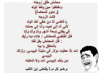 نكت في صور , صور نكت , نكت تريقة اخر حاجة 