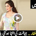 Ufff Tuba Astagfar Jahalat Ki Intaha Ho Gai Yaar - Must Watch and Share !!!