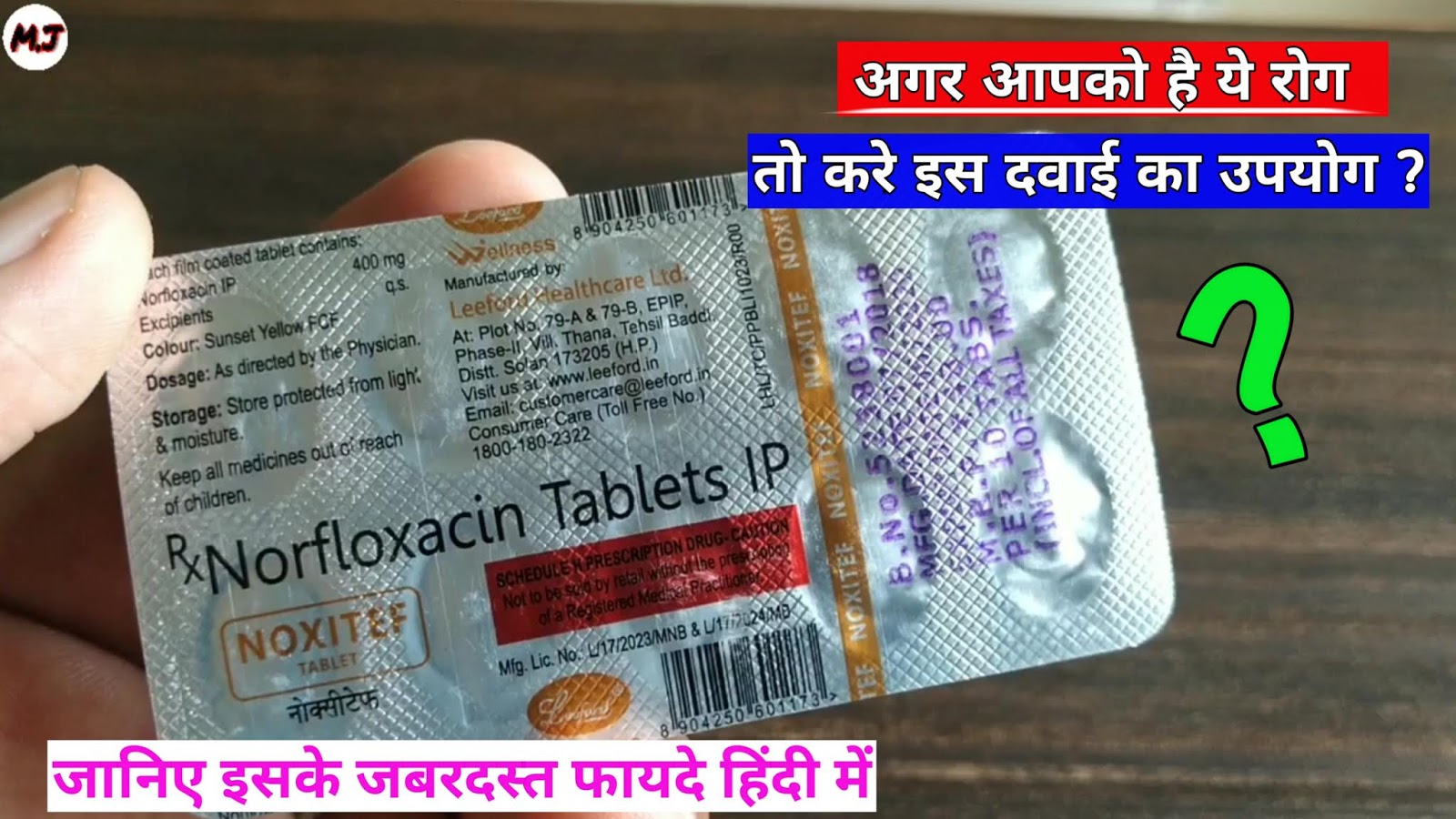 Nofloxacine400mg Tablets In Hindi Hindi क ज नक र ल भ फ यद उपय ग न कस न Norflox400mg Ke Use Fayde Dose Side Effects In Hindi