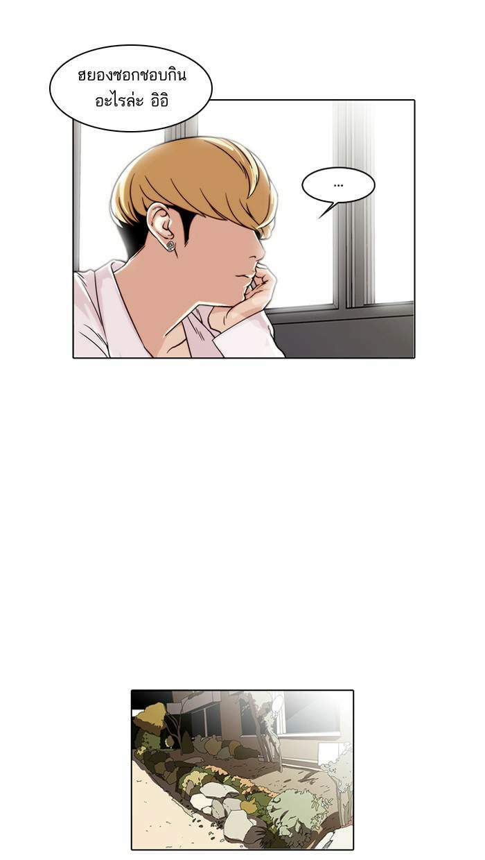 Lookism ตอนที่ 35