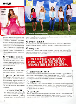 Eva Longoria Cover of Ukrainian Beauty Magazine Mini4