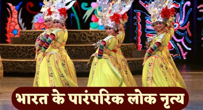 traditional_dances_of_india