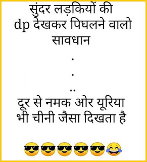 Best Funny Whatsapp Jokes In Hindi 2019 Download