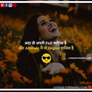 Attitude Shayari For Girls