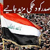 Iraq Pm Gives Threats to Turk Sadar  