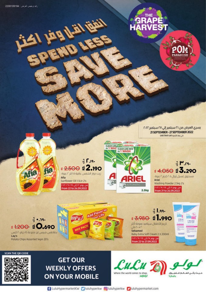 Lulu Kuwait - Promotions