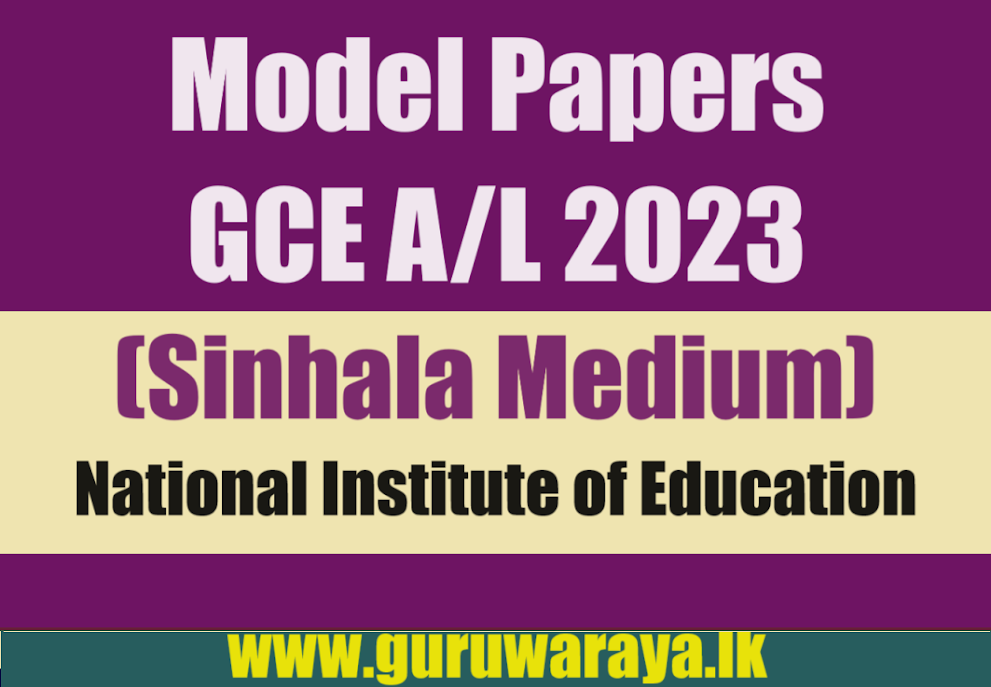 GCE A/L 2023 - Model Papers (Sinhala Medium)  - NIE