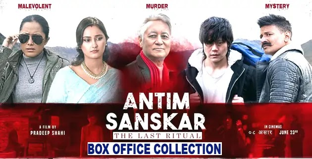 Antim Sanskar Movie Collection