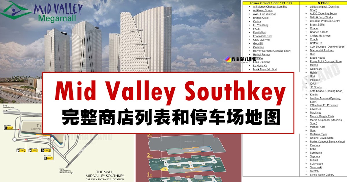 Mid Valley Southkey 4月23日开张，附上完整商店列表 - WINRAYLAND