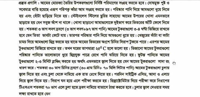 ভোকেশনাল এসএসসি এগ্রোবেসড ফুড -২ ৯ম সপ্তাহের এসাইনমেন্ট উত্তর ২০২১ | Vocational SSC Agrobased Food 9th Week Assignment Answer 2021