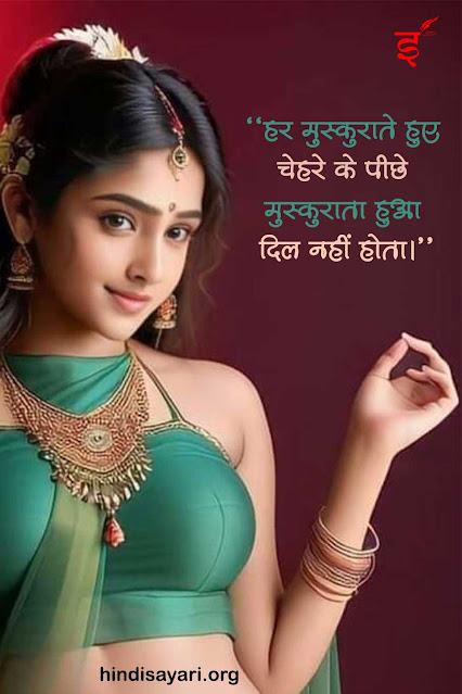 love life quotes in hindi