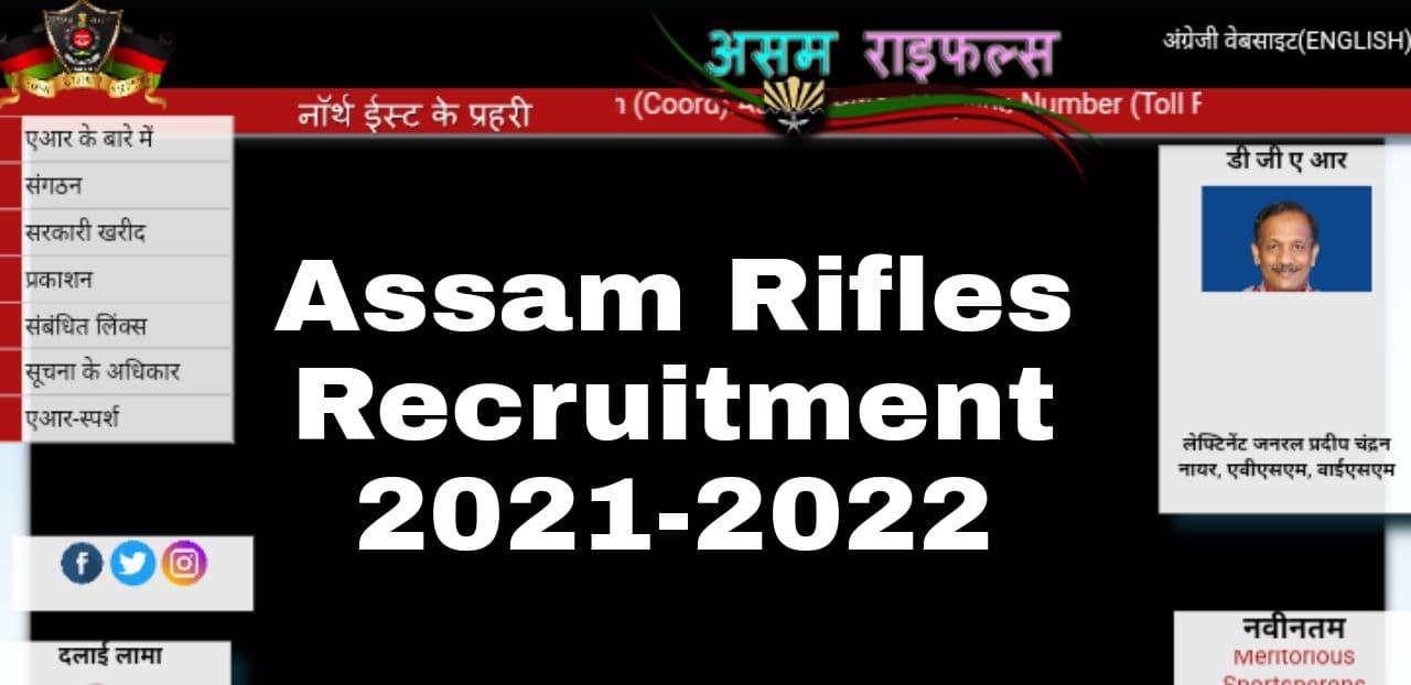 Assam Rifles Recruitment 2021-2022 Notification