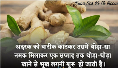 अदरक ~ Ginger