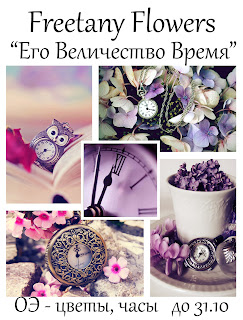 http://freetanyflowers.blogspot.ru/2017/10/blog-post_1.html