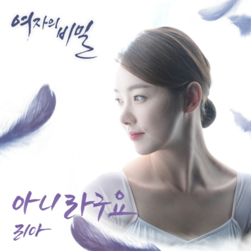 RIAA – Secret Of Women OST Part.5