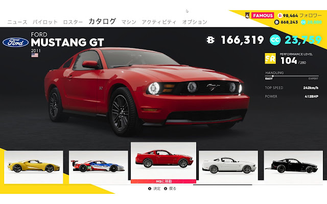 TheCrew2車種メーカー別【FORD】