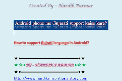 How to support Gujrati language in Android?