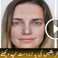 Dr Billquis Shared Her Secret That How To Get Fairness On The Face