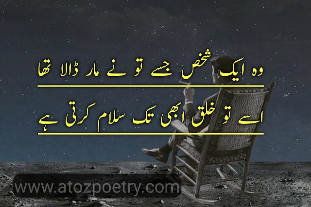 munafiq poetry in english, tanziya munafiq poetry, munafiq poetry status, matlabi munafiq poetry, munafiq quotes in english, munafiq poetry urdu, munafiq rishtedar poetry in urdu, munafiq dost poetry in urdu text, munafiq log poetry in urdu sms, munafiq quotes in urdu, tanziya munafiq poetry, munafiq poetry in english, munafiq quotes in english, munafiq poetry in urdu text, munafiq poetry in urdu 2 lines, munafiq poetry status, matlabi munafiq poetry, double face person poetry | A To Z Poetry