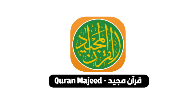 Quran Majeed
