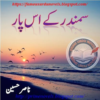 Samandar ke is paar afsana by Nasir Hussain pdf