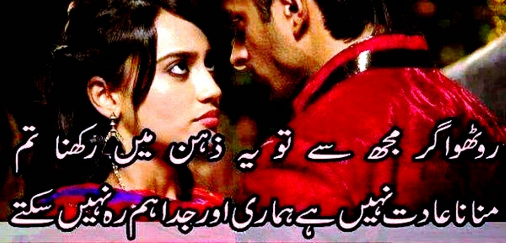 Sad Urdu Poetry 2 Lines Best Sad Urdu Poetry Shayari Ghazals  Romantic Poetry English SMS Love Poetry SMS In Urdu Pic Wallpapers