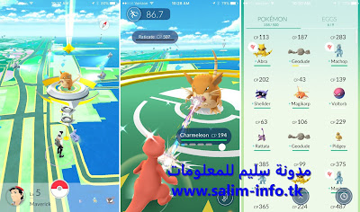 كل ما ترغب في  معرفتع عن لعبة بوكيمون جو pokemon go