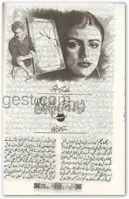 Ujala hay hareem dil o jan mein novel by Muqadas Mashal pdf