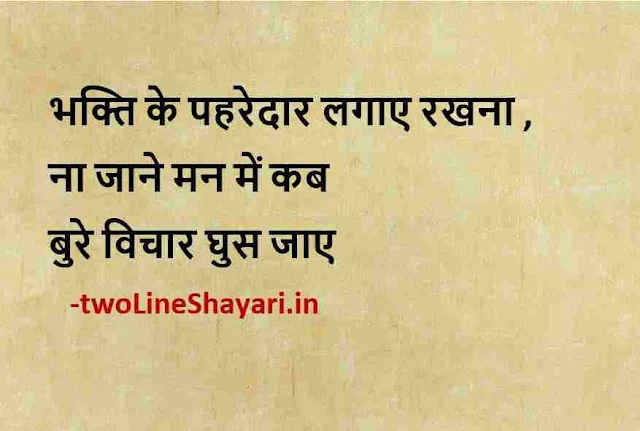 shayari on life dp pic, shayari on life in hindi download