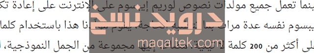 خط درويد كوفي نسخ Droid Arabic Naskh