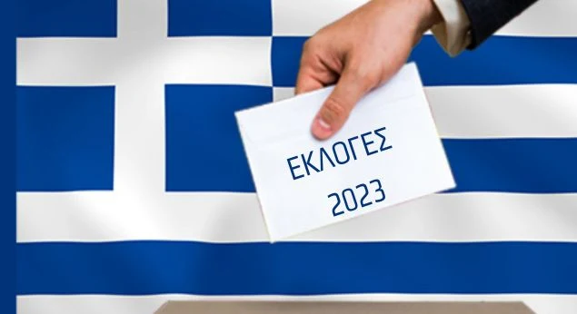 Εκλογές 2023