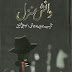 Danish Manzil By Ibne Safi