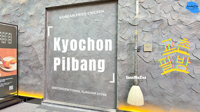 Kyochon Pibang, Famous Korean Fried Chicken Flagship, Itaewon, Seoul