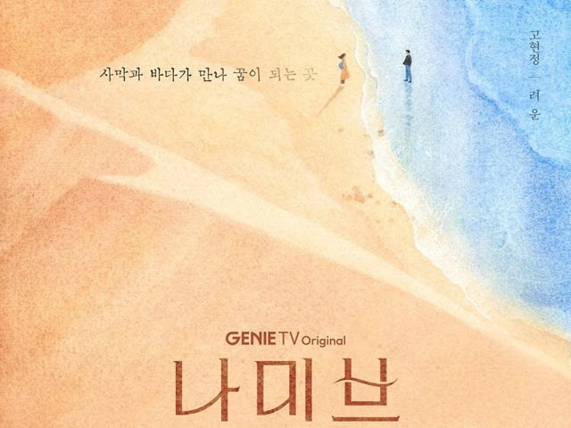 Sinopsis Drama Korea The Starry Night