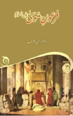 firaun-e-musa-by-aslam-rahi-ma-pdf-download-free