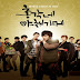 Bachelor's Vegetable Store Korean Drama 2011 Review