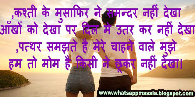 Image Shayari