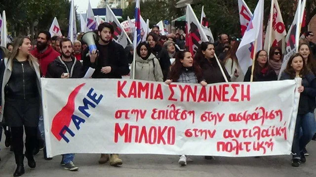 Παράσταση διαμαρτυρίας του ΠΑΜΕ στο ΙΚΑ Αλεξανδρούπολης για το ασφαλιστικό